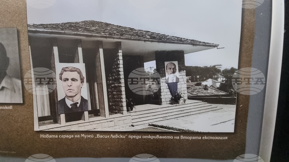 Ловеч - музей „Васил Левски“ - годишнина