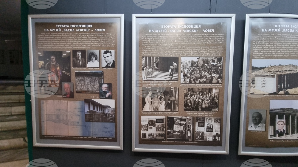 Ловеч - музей „Васил Левски“ - годишнина