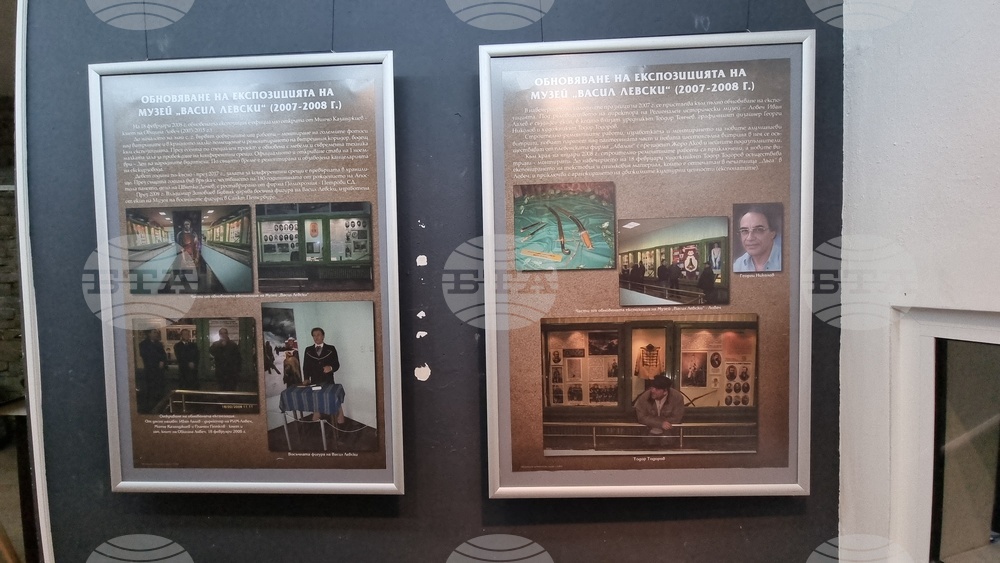 Ловеч - музей „Васил Левски“ - годишнина