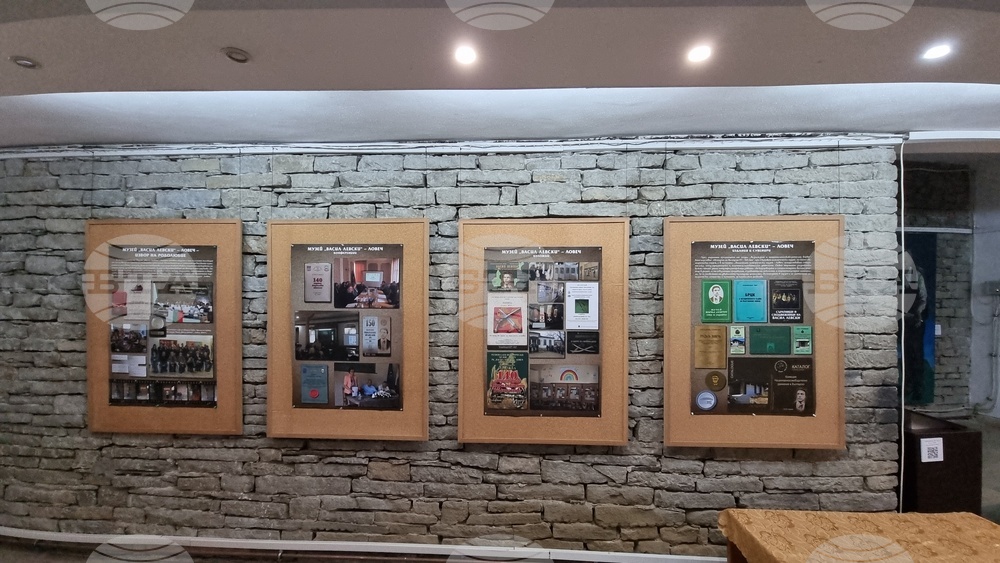 Ловеч - музей „Васил Левски“ - годишнина