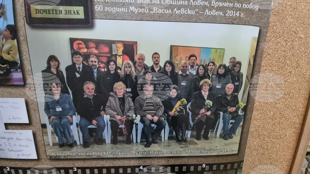 Ловеч - музей „Васил Левски“ - годишнина