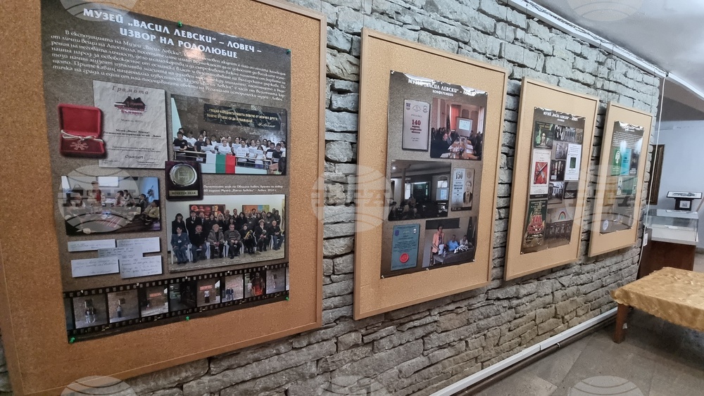 Ловеч - музей „Васил Левски“ - годишнина