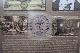 Ловеч - музей „Васил Левски“ - годишнина