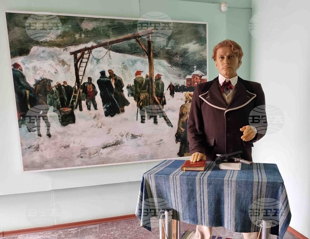 Ловеч - музей „Васил Левски“ - годишнина