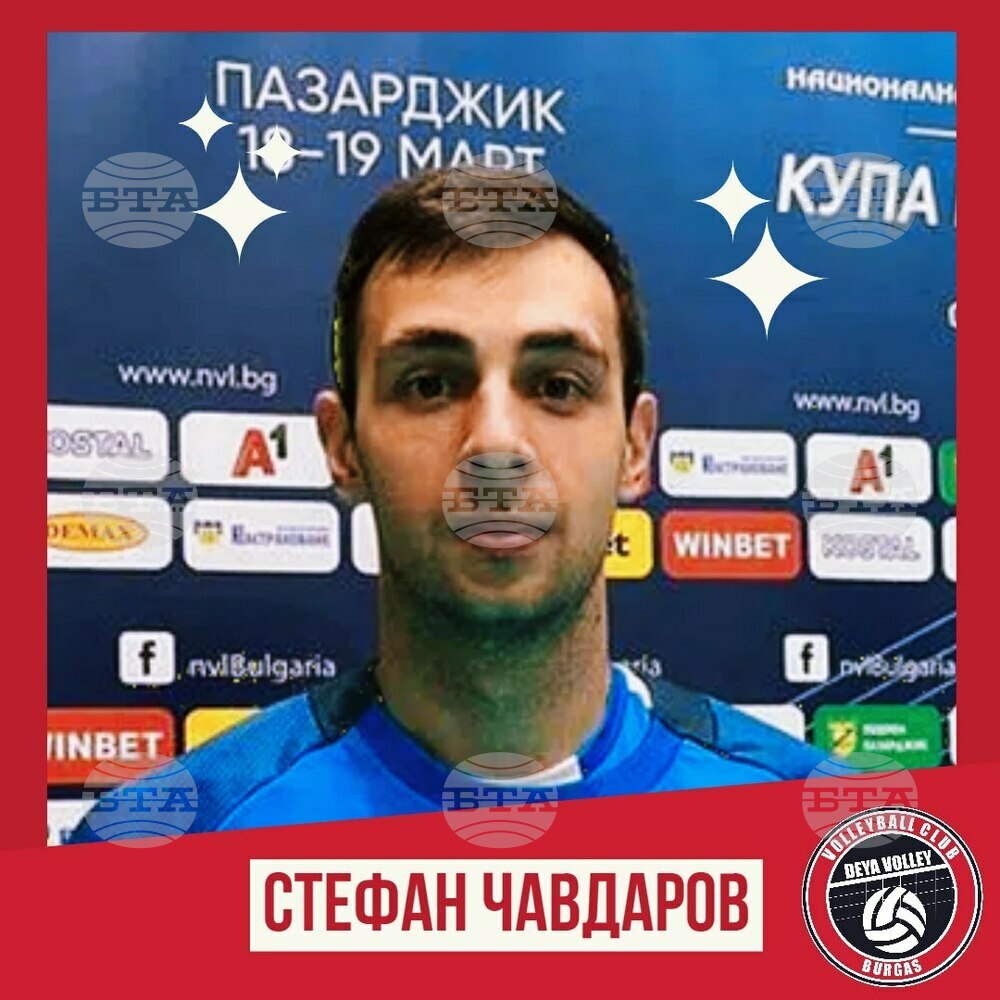 Волейболният Дея спорт Бургас представи национала Стефан Чавдаров