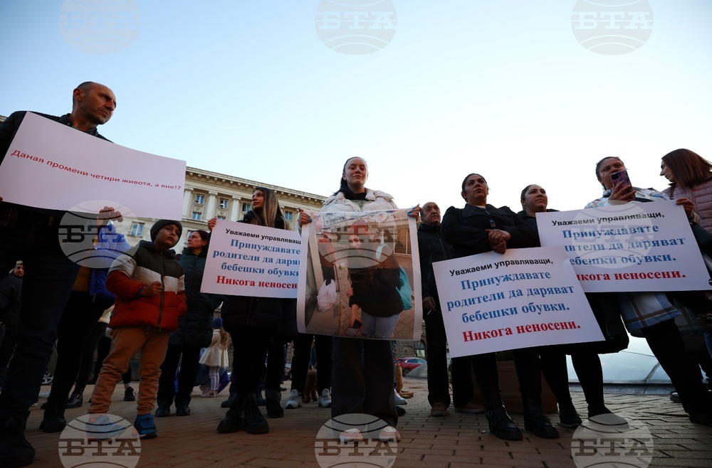 "Вън мафията от здравеопазването" - протест