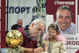 Самоков - Христо Стоичков - среща