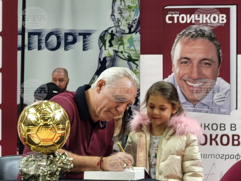 Христо Стоичков представи книгата си в Самоков, подари копие на "Златната топка" на феновете на ЦСКА