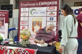 Самоков - Христо Стоичков - среща