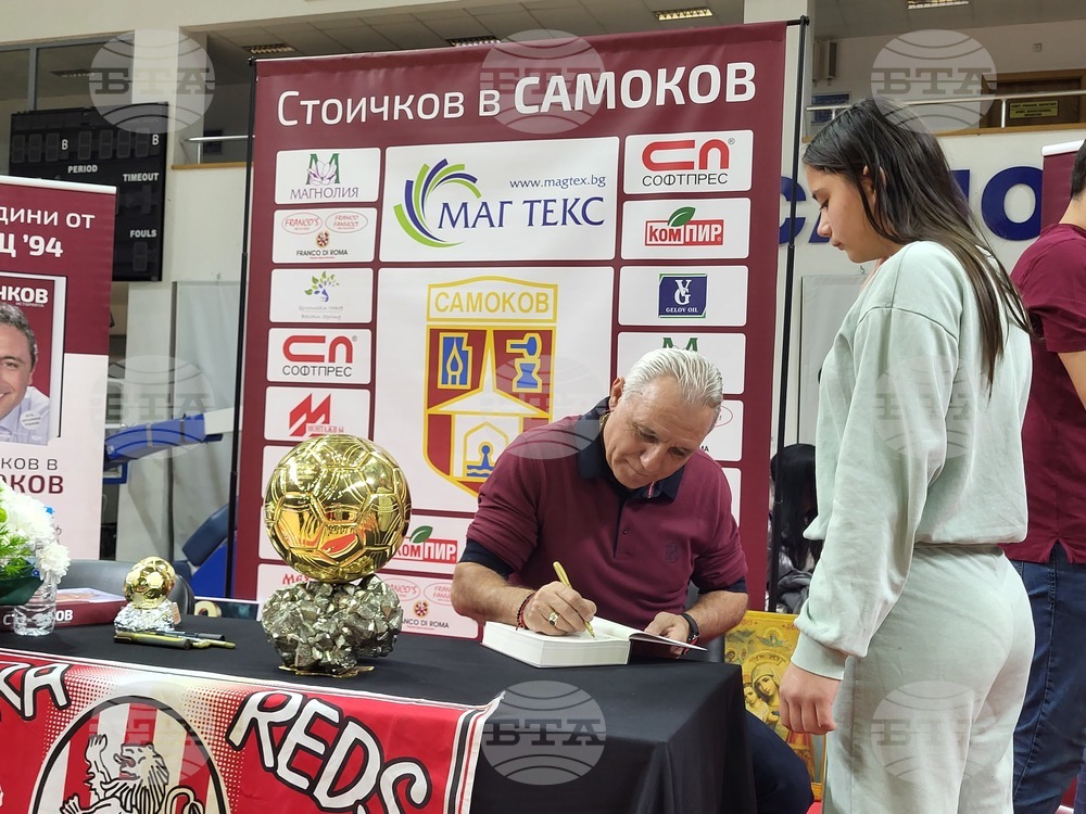 Самоков - Христо Стоичков - среща