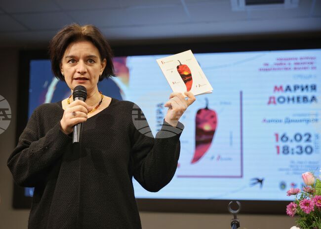 Бургас - Мария Донева - книга - представяне