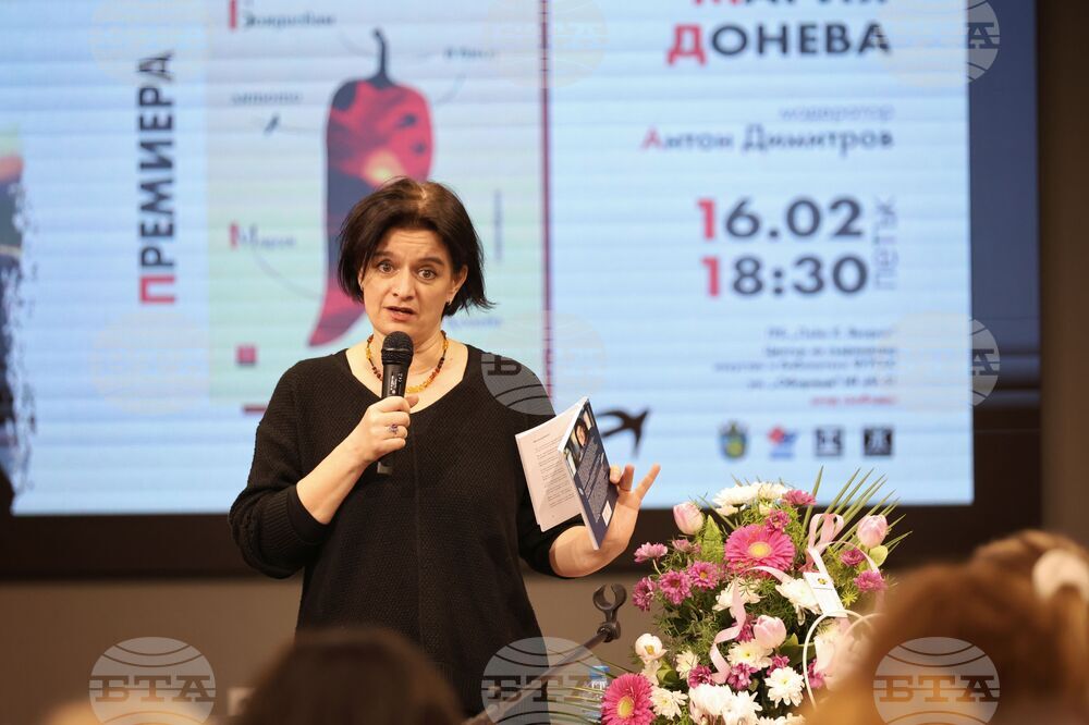 Бургас - Мария Донева - книга - представяне