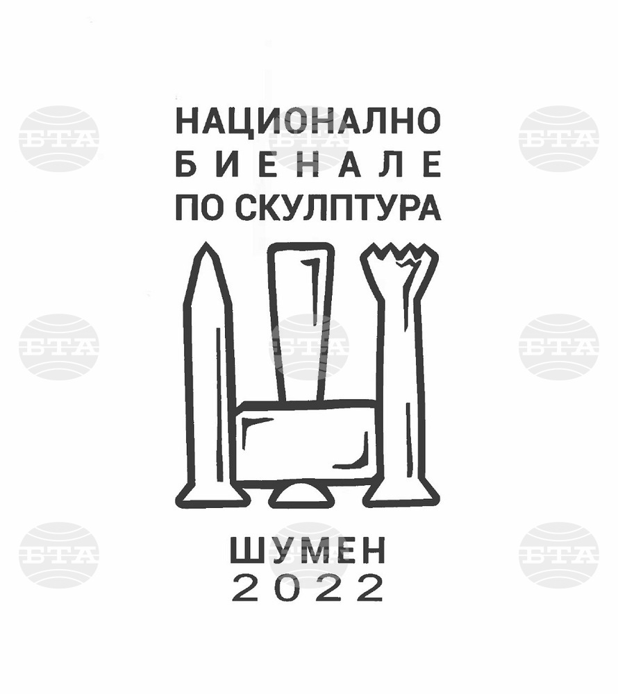 Шумен е домакин на национално биенале по скулптура
