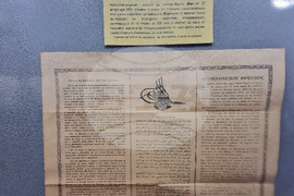 Кюстендил - 140 години от смъртта на митрополит Иларион Ловчански и Кюстендилски - отбелязване