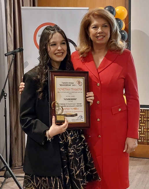 Вицепрезидентът Йотова беше гост на годишните награди на Съюза на организациите за любителско изкуство