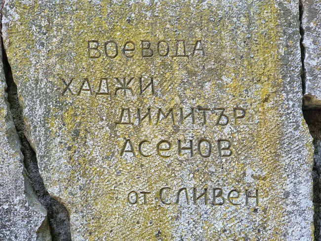 Няколко годишнини, свързани с местната и националната историческа памет, ще бъдат отбелязани днес на връх Бузлуджа
