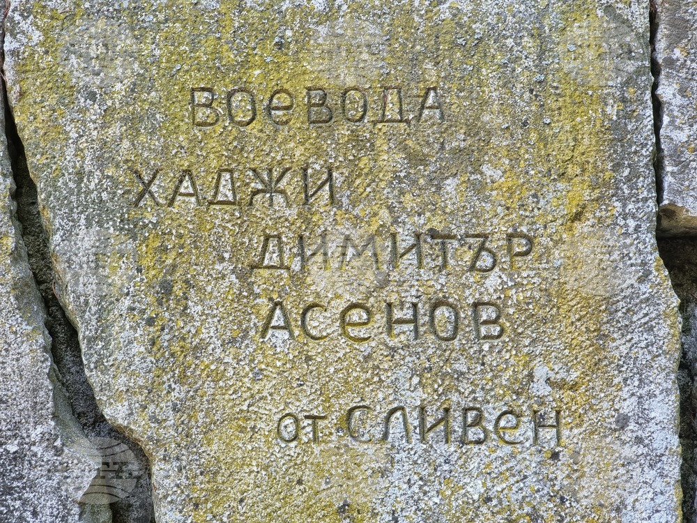 Бузлуджа - Хаджи Димитър - честване 