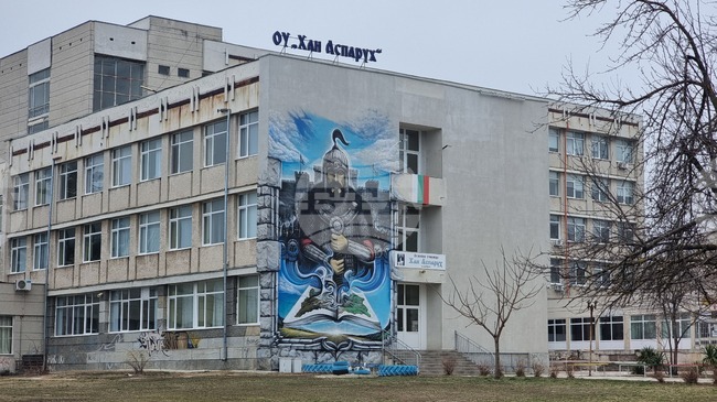 Добрич - училище "Хан Аспарух"