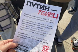 Бургас - протест - Алексей Навални