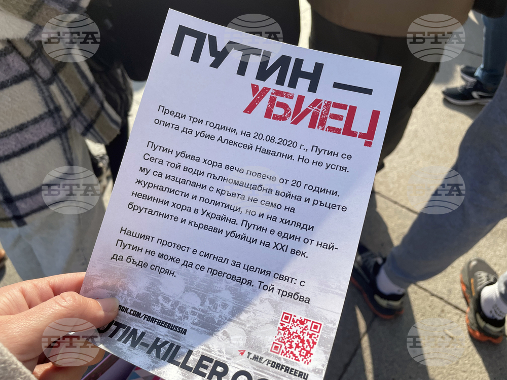Бургас - протест - Алексей Навални
