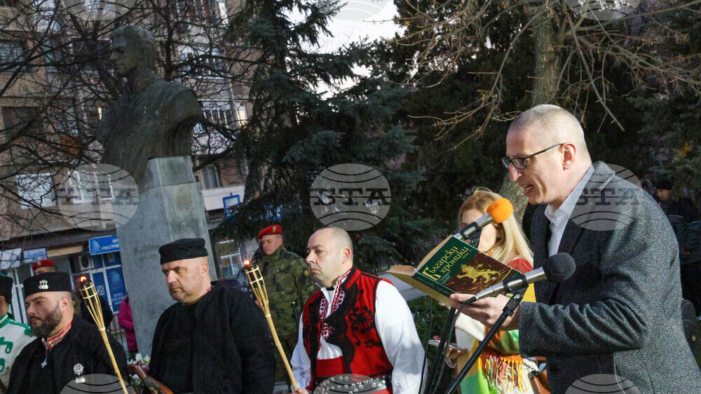 Благоевград - Васил Левски - почит