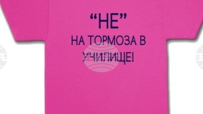 Тревожността ражда агресия, а училището само не може да я спре, коментираха експерти в Деня на розовата фланелка