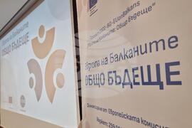 Турция - Одрин/Хасково - "Европа на Балканите: Общо бъдеще" - трансгранична конференция