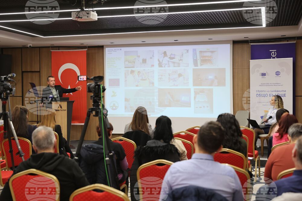 Турция - Одрин/Хасково - "Европа на Балканите: Общо бъдеще" - трансгранична конференция