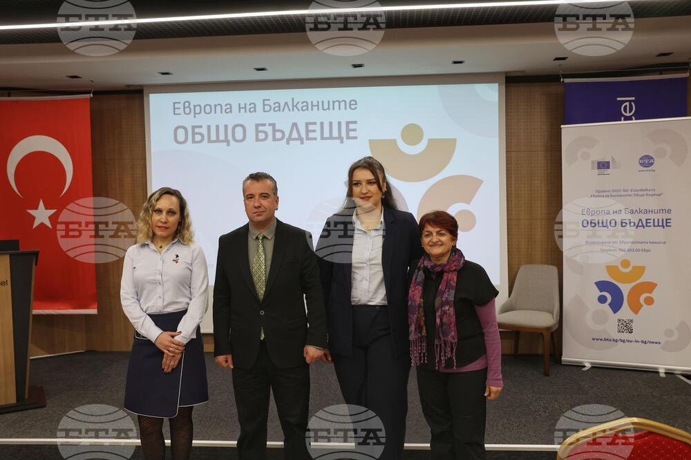 Турция - Одрин/Хасково - "Европа на Балканите: Общо бъдеще" - трансгранична конференция