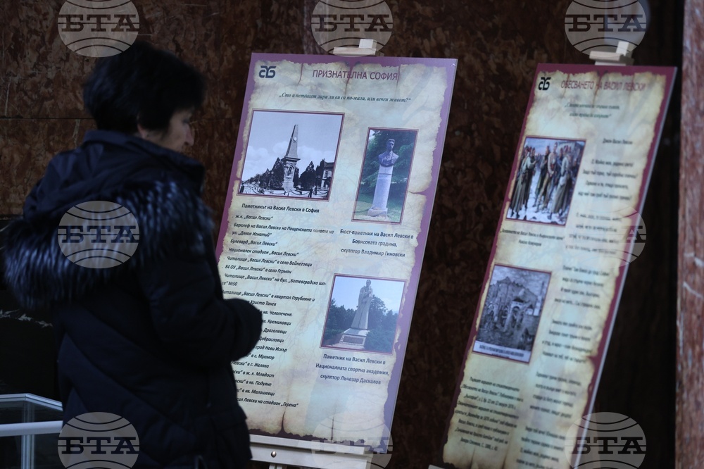 Столична библиотека - документална изложба „Васил Левски в София“