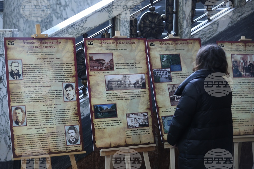 Столична библиотека - документална изложба „Васил Левски в София“