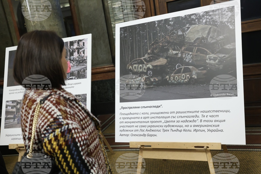Изложба - "Солидарни с Украйна! Ужасът на войната срещу Украйна в снимки и детски рисунки"