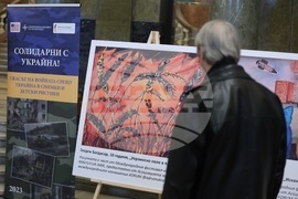 Изложба - "Солидарни с Украйна! Ужасът на войната срещу Украйна в снимки и детски рисунки"