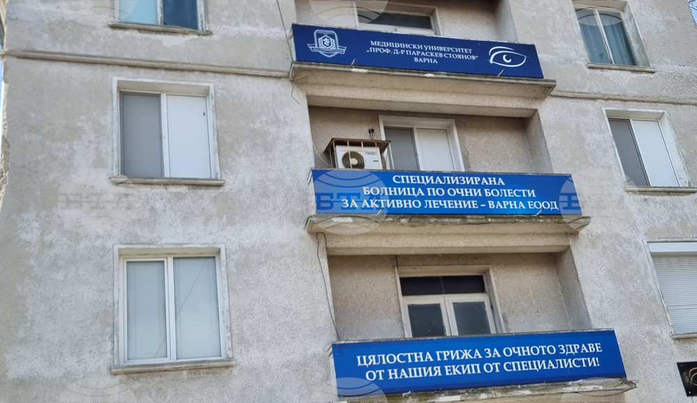 Специализираната очна болница във Варна ще извършва лазерни корекции на зрението по иновативен метод