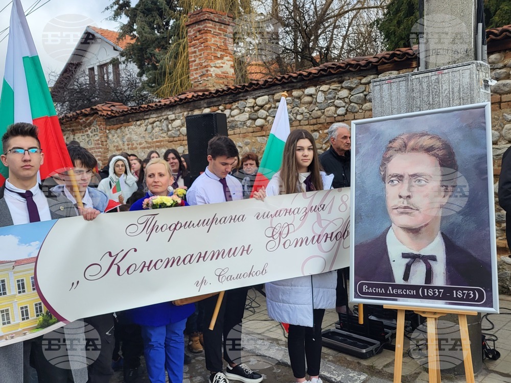 Самоков - Васил Левски - годишнина - почит