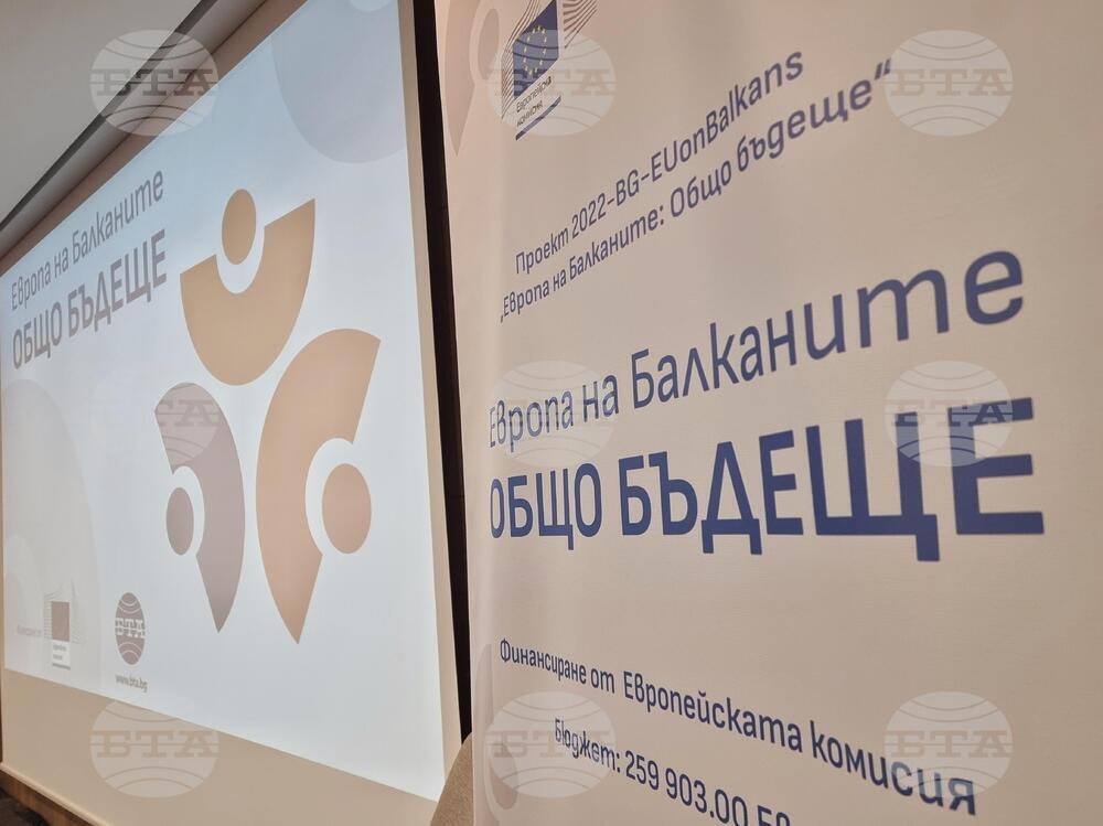 Edirne and Haskovo Host BTA's "Europe in the Balkans" Conference in Cross-Border Format