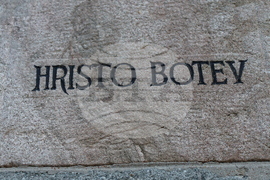 Румъния - Посолството на Република България в Букурещ - 151 години от гибелта на Апостола