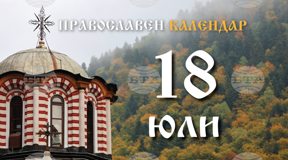 Честваме паметта на свети мъченик Емилиан Доростолски