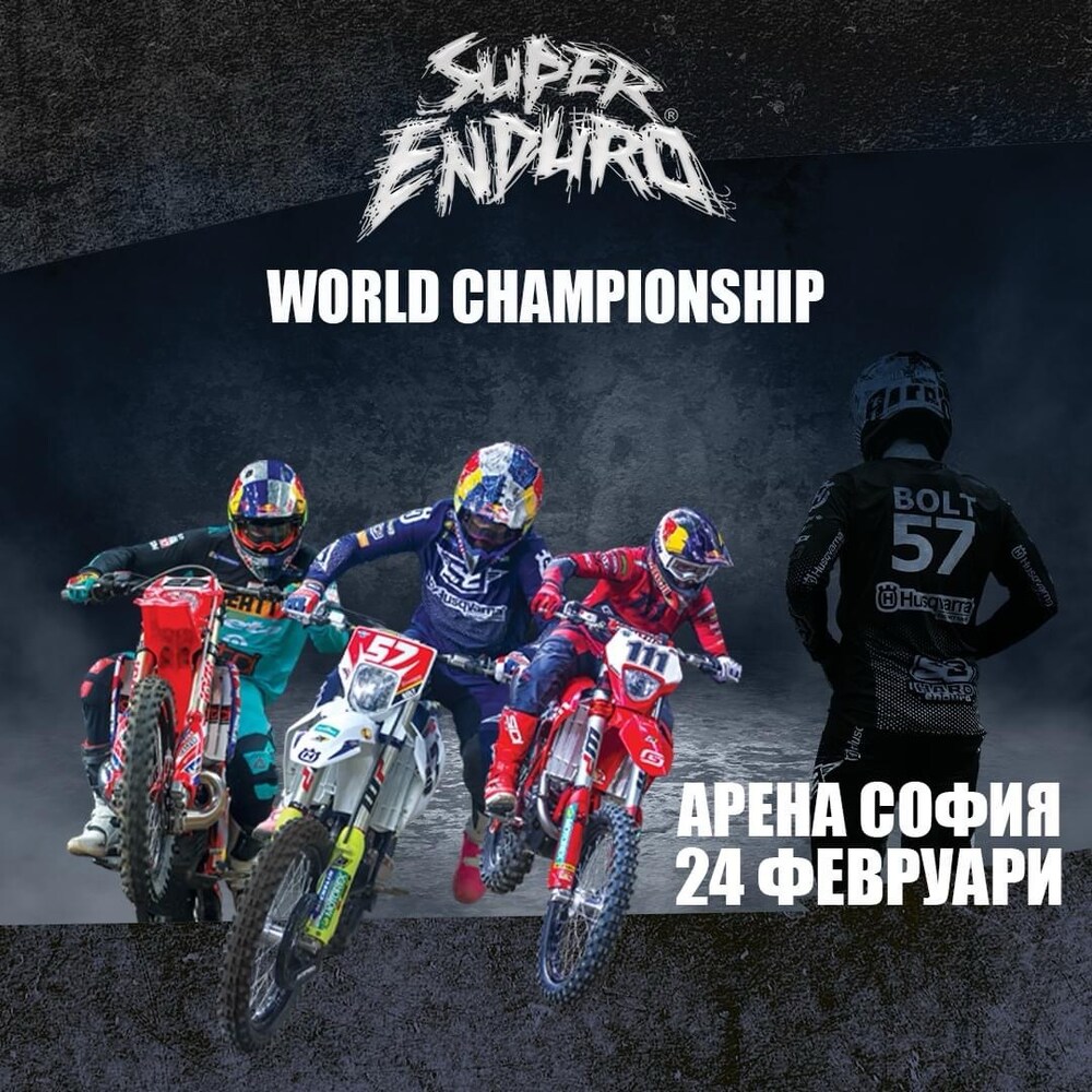 Община Банско: Банско отново е на Световно