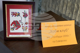 Варна -  Регионална библиотека - изложба - шевици