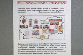 Варна -  Регионална библиотека - изложба - шевици