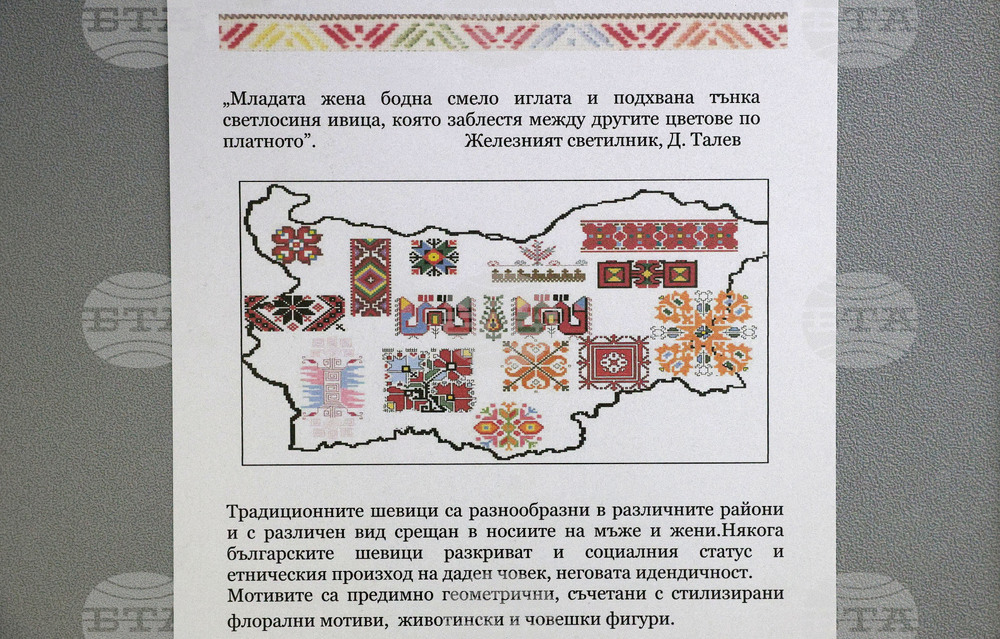Варна - Регионална библиотека - изложба - шевици