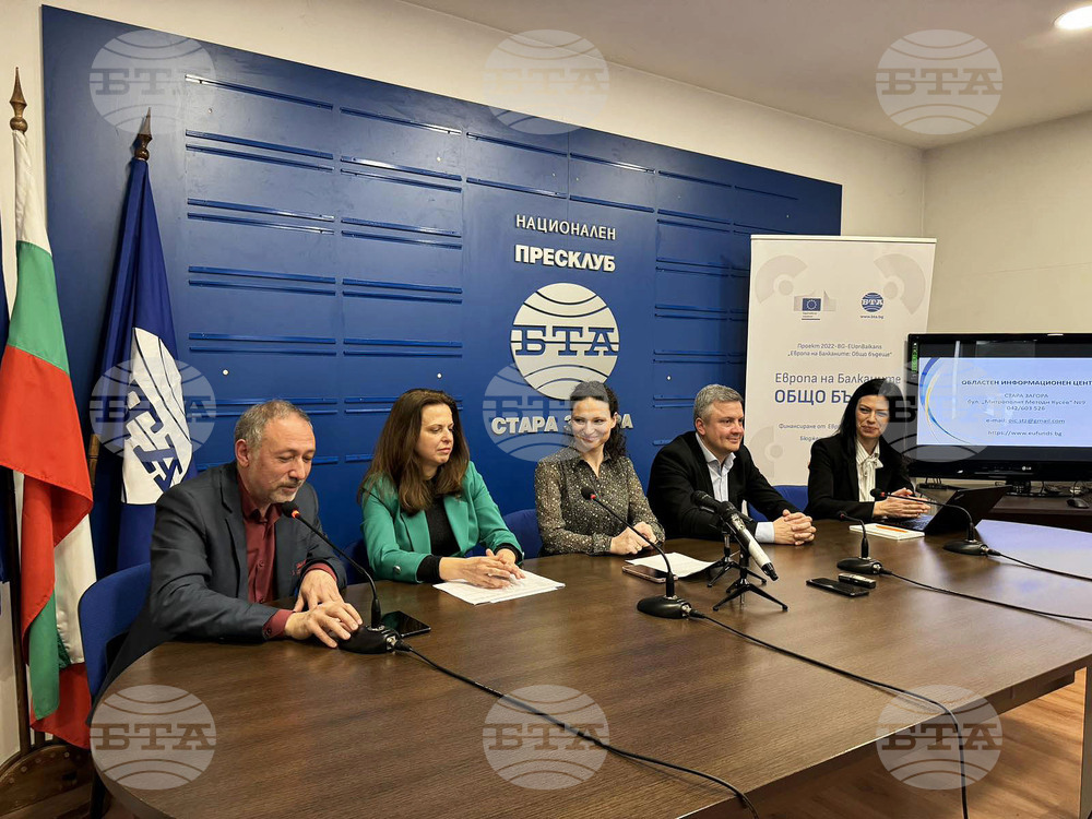 Национален пресклуб на БТА Стара Загора - проект "Европа на Балканите: Общо бъдеще"