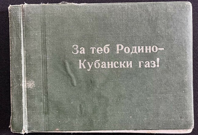 Директорът на Русенския музей проф. Николай Ненов представя "Газопровод. Албум на българските строители от СССР"