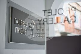 Бургас - Десислава Минчева - изложба живопис