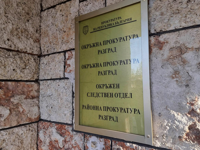 Прокуратурата в Разград привлича към наказателна отговорност мъж на 74 години за държане на наркотични вещества с цел разпространение