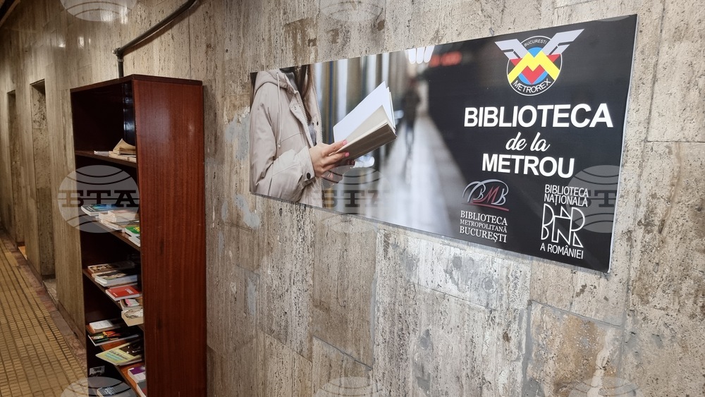 Румъния - Букурещ - метро - книги
