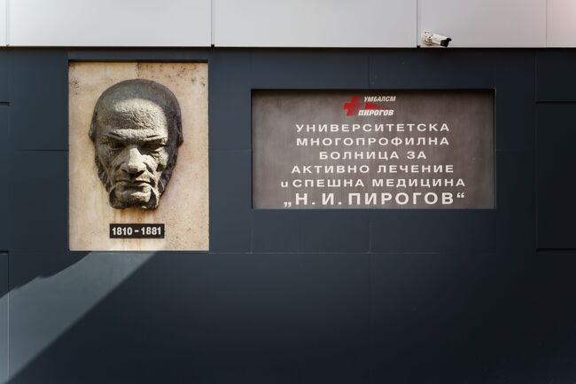 УМБАЛСМ „Н. И. Пирогов“: Приключи проверката на АДФИ, инициирана от министъра на здравеопазването проф. Хинков и присъединената, към неговия сигнал, прокурорска преписка