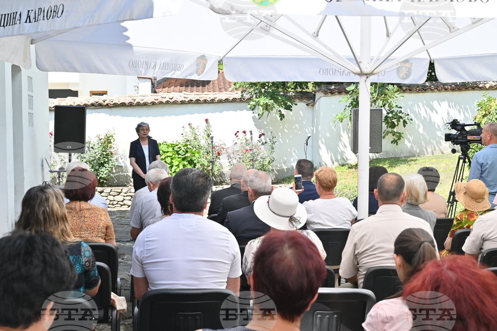 Карлово - музей "Васил Левски" - награда