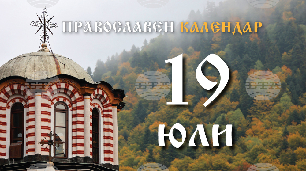 Честваме паметта на преподобната Макрина